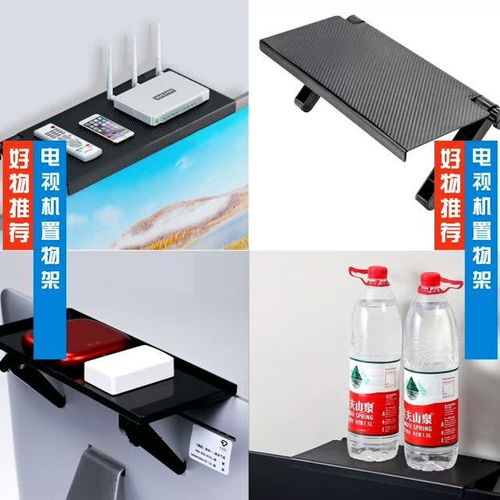 电视置物架 巧妙收纳，提升家居美学与实用性