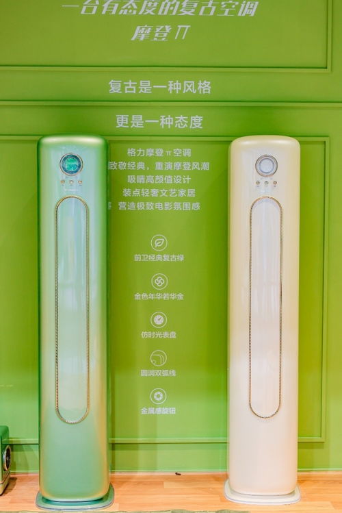 复古风潮席卷家电圈 值得入手的经典与现代融合单品